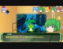 剣の国の魔法戦士チルノ11-1【ソード・ワールドRPG完全版】