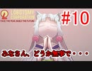 【Lobotomy Corporation】絶対に挫けないボイロ達のロボトミー！#10【VOICEROID実況】