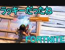 おそらく中級者のフォートナイト実況プレイPart234【Switch版Fortnite】