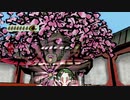 【VOICEROID実況プレイ】大神縛りプレイ　第40回