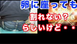 卵に座っても、割れない？クッションが家にきたー！早速卵に座ってみる動画！　Gゼロクッション　コパ・コーポレーション