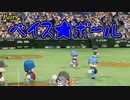 【ゆっくり実況】スーパーサブが行く三冠王への道！ Part9 【パワプロ マイライフ】