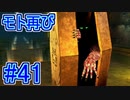 【実況】ペルソナ5を初見でチョコる part41 もっとズタボロパレス攻略編