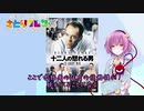 きまぐれ映画紹介【単発】