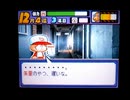 野球の知識も興味もない奴が再びパワプロクンポケット11を実況したかった。 ～魔人が珍しく役に立つけど命、燃やすぜ!～　その13