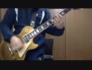 個人的ギターあるある 1
