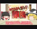 【ゆっくり解説】官能小説の今と昔　～日本人の欲の変化～