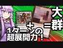 一ターンで大量召喚が可能な恐竜は何サウルスなんだ・・　おすすめ度◆◆◆赤緑星座タフネス【MTGアリーナ】