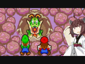 【マリオ&amp;ルイージRPG】きりたんぽ&amp;みそRPG ノーダメージクリアの旅#4【VOICEROID実況】