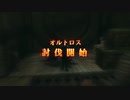 ff12【くっちゃべりプレイ】 part23
