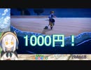 ヤドカリがお金にしか見えなくなった銭ゲバアルス