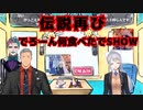 理解不能な食レポで舞元力一を困惑させる樋口楓【にじさんじ】
