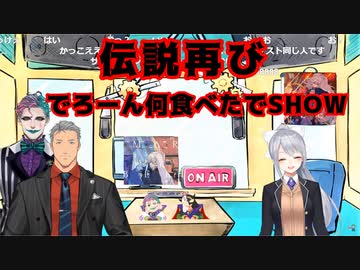 理解不能な食レポで舞元力一を困惑させる樋口楓【にじさんじ】
