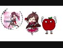 秘密のたべるんご