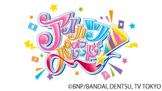 人気の アイカツオンパレード 動画 433本 ニコニコ動画