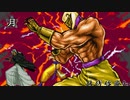 【MUGEN】第二次南北対抗！仲間を集めてﾜﾝﾁｬﾝ大会【第二部】part2