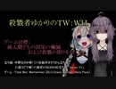 【TW:WH】殺戮者ゆかりのTW:WH【第１８話】