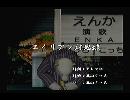 くまうた　（5589）「エイリアン対地球」　唄：嵐山クマ男（夫）
