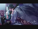 文化祭でバンドなんてやりたい人生だった。/v_flower