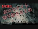 ホロウナイト切り抜きまとめ　【Hollow　knight】