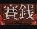 【MUGEN】ムラクモ前後狂上位級ランセレバトル【現人神杯】 part88
