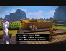 【結月凛　実況】ムゲンの世界を踏破せよ！　10 【ドラゴンクエストビルダーズ２　破壊神シドーとからっぽの島】