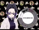 鬼滅の刃：胡蝶しのぶ「話題るーれっと」
