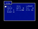 ＦＦ１（ＦＣ）初見プレイ、5よっこらめ