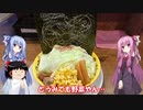 琴葉姉妹と行く釣行記録（車載編part12）