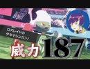 【ポケモン剣盾】多段攻撃かつ高火力！！テクニシャンロズレイドの強さを体感しようとした結果ｗｗｗｗｗ