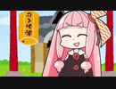 おみくじを引く茜ちゃん