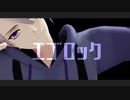 【MMD刀剣乱舞】エゴロック【2r式山姥切長義】※非公式衣装