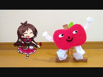 りあるんごのうた