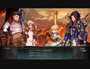【GBVS】格ゲー初心者のグラブルヴァーサス10【Steam版】