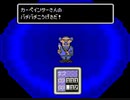 【ゆっくり朗読】ゆっくりさんとMOTHER2  キャラクター説明　その03