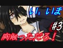 【朗読実況】呪われた島で少女と共にイキノコル【シロナガス島への帰還】part3