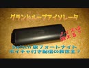 【NintendoSwitch】グランドループアイソレータでノイズは消えるか？【フォートナイト】