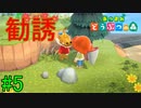 【実況】捻くれ者の無人島生活【あつまれ　どうぶつの森】５日目