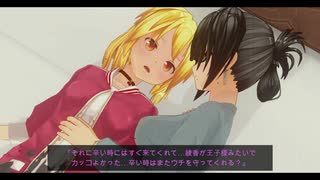 百合カップルの自己紹介