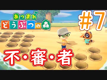 【あつまれ どうぶつの森】満員電車のない無人島で過ごすことにしました。part7