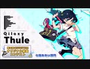 【第三回チュウニズム公募楽曲】Thule / Qiloxy
