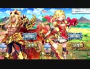 32のおっさんが年甲斐もなく、ソシャゲの難易度にしっくはっくする(≧▽≦)攻略白猫プロジェクトFORCEＯＦFANGDANGER