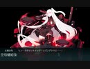 【艦これ】 桃の節句イベ E1甲