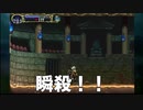 【完全初見】悪魔城ドラキュラX月下の夜想曲で迷子する20【PS4】