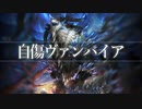 【シャドウバース】自傷ヴァンパイア UCLローテ #23