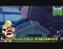 ソロアリーナチャレンジ！ゴミ箱に芋るだけで2位浮上！？【第24回フォートナイトゆっくり実況】