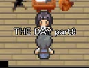 これは仕組まれた罠『THE DAY』実況 part8