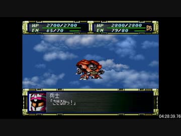 【RTA】スーパーロボット大戦F＆F完結編_part13/79【字幕解説動画】