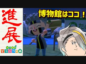 【実況】まかせろ！おとこぎの森 part3【あつまれ どうぶつの森】