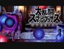 シーク使いのスマブラSP実況プレイ日記 地獄の難易度！ 灯火の星 武者修行編 part81